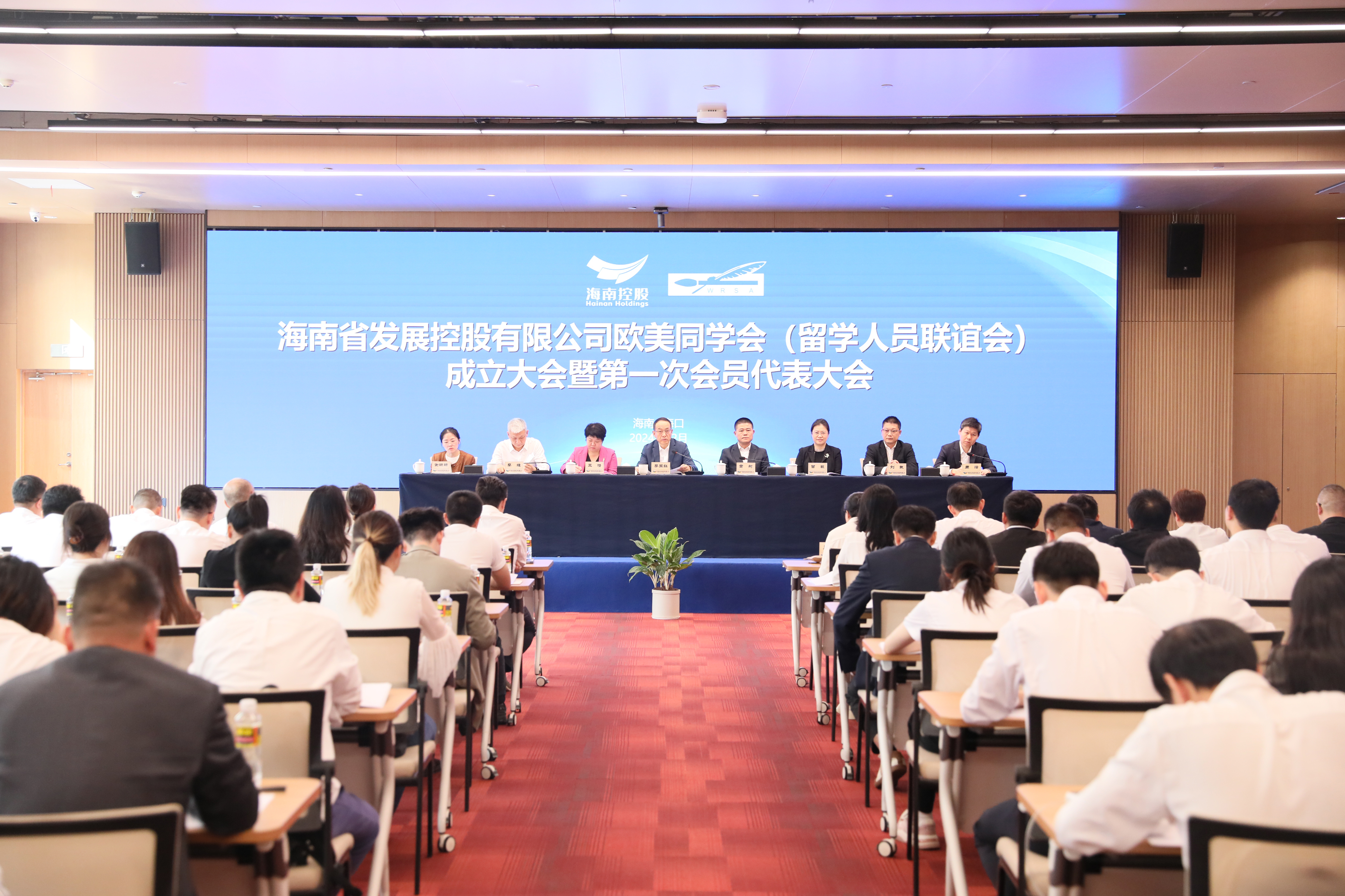 海南控股在全省国有企业中率先建设西欧同砚会